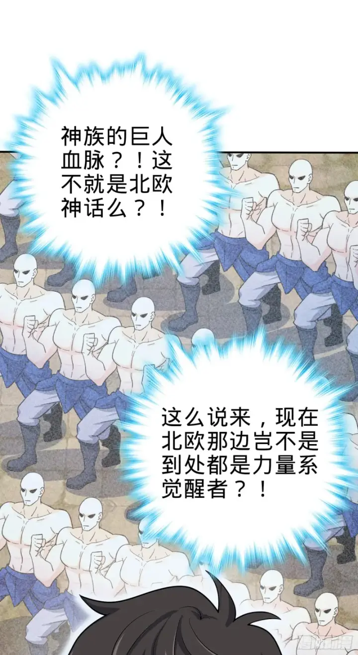 漫画《大王饶命》162 卡洛儿的报答第45张图
