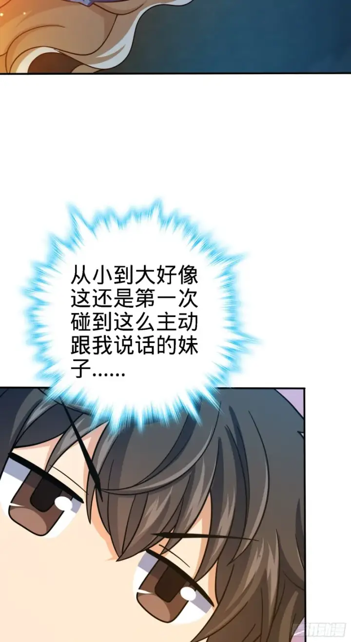 漫画《大王饶命》162 卡洛儿的报答第48张图