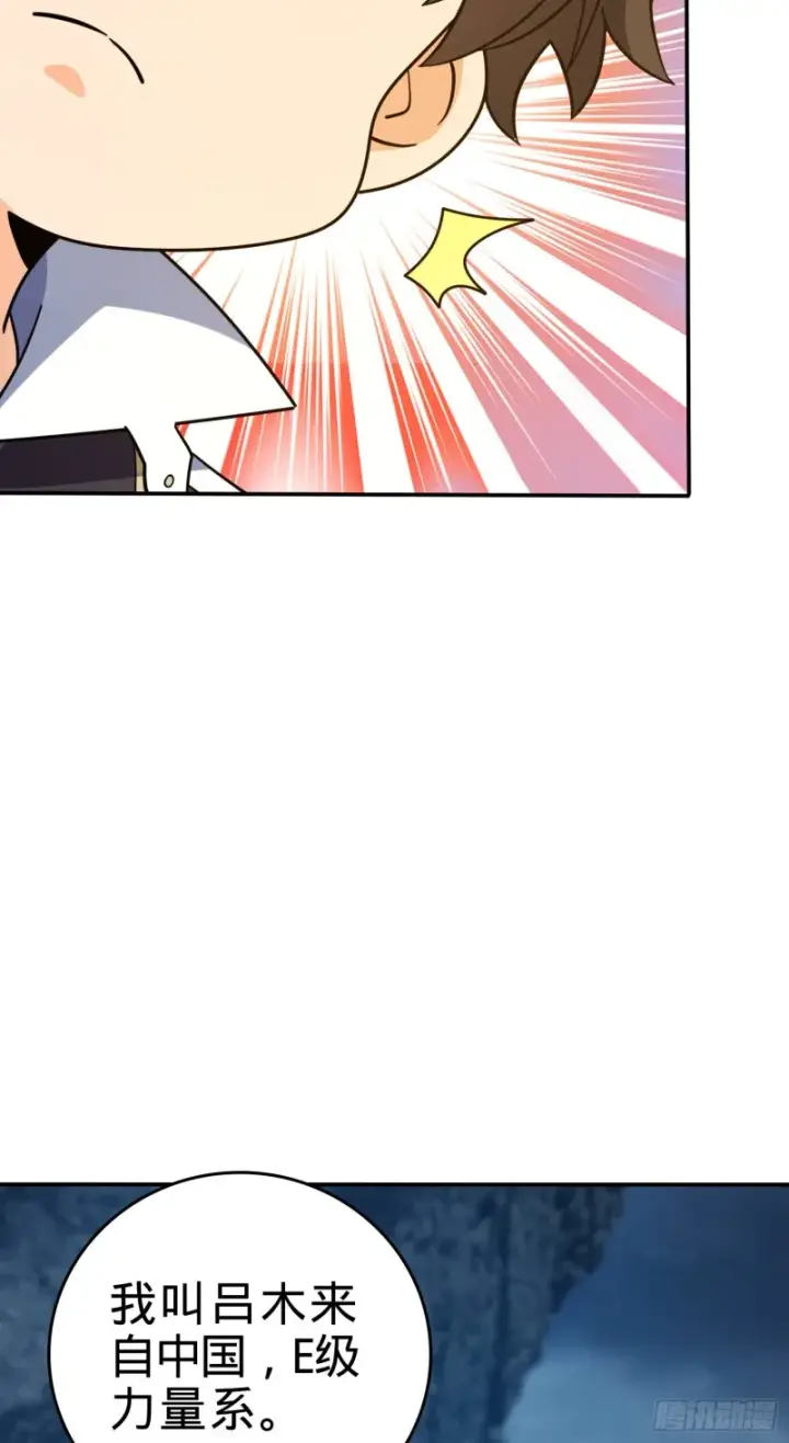 漫画《大王饶命》162 卡洛儿的报答第49张图