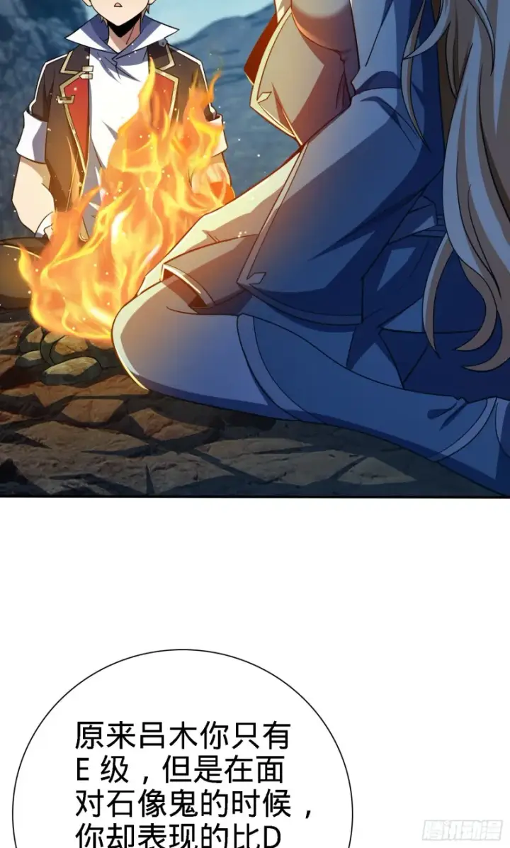 漫画《大王饶命》162 卡洛儿的报答第55张图