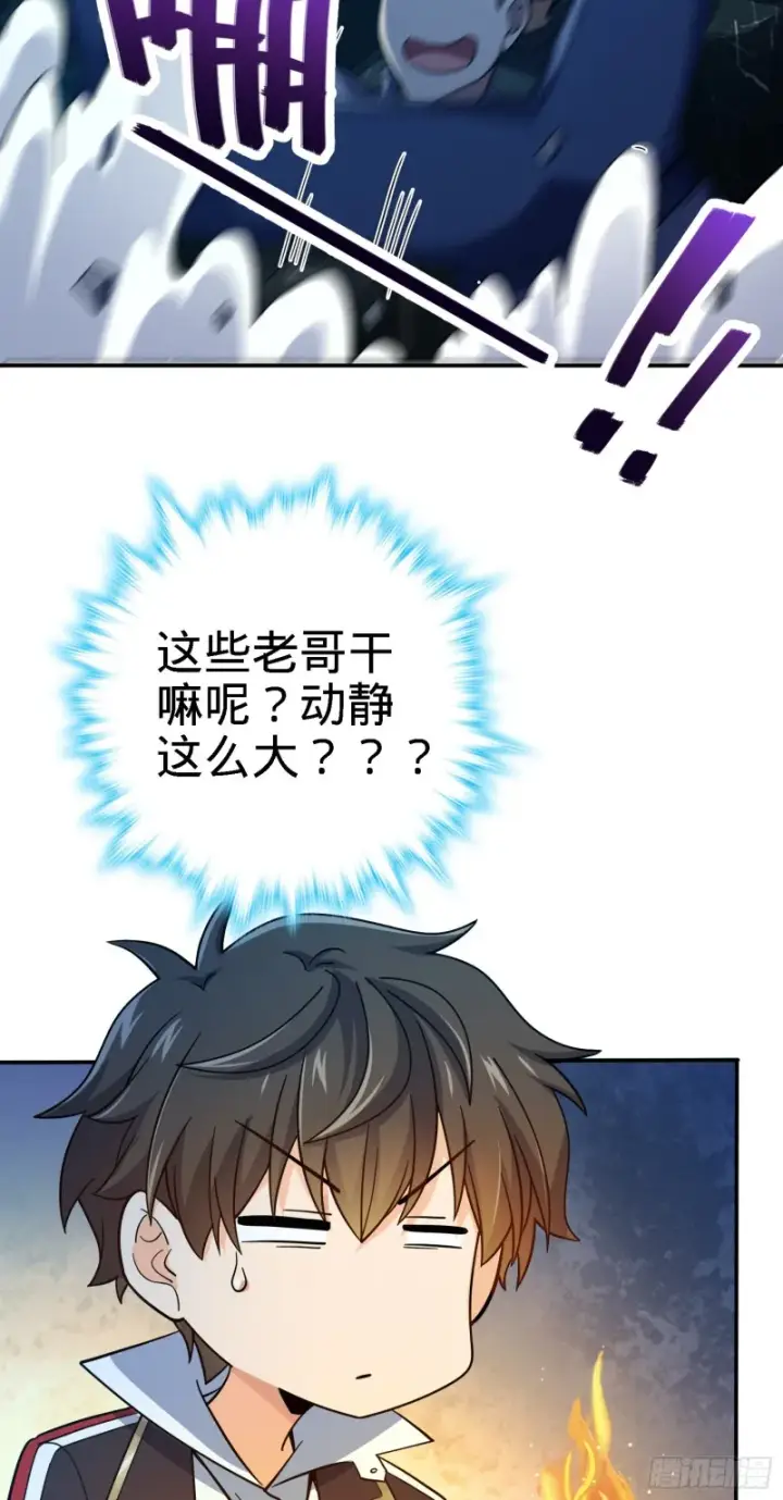 漫画《大王饶命》162 卡洛儿的报答第59张图