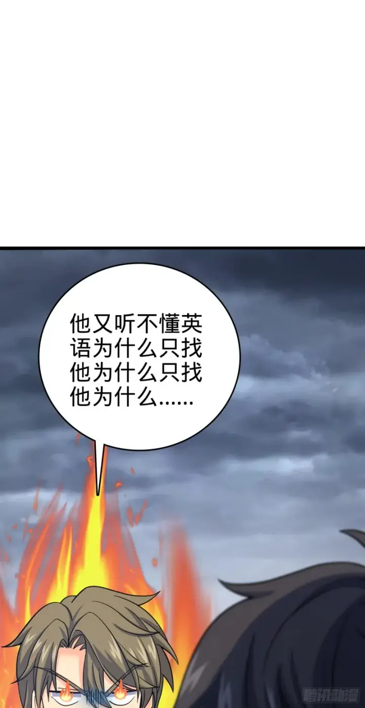 漫画《大王饶命》162 卡洛儿的报答第6张图