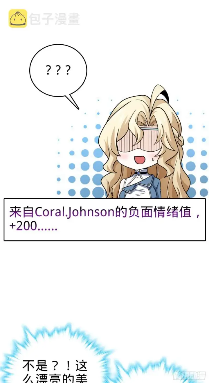 漫画《大王饶命》162 卡洛儿的报答第64张图