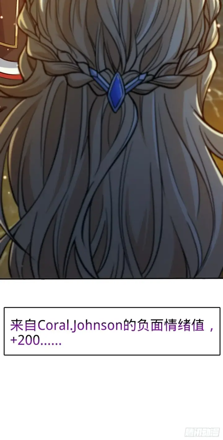 漫画《大王饶命》162 卡洛儿的报答第70张图