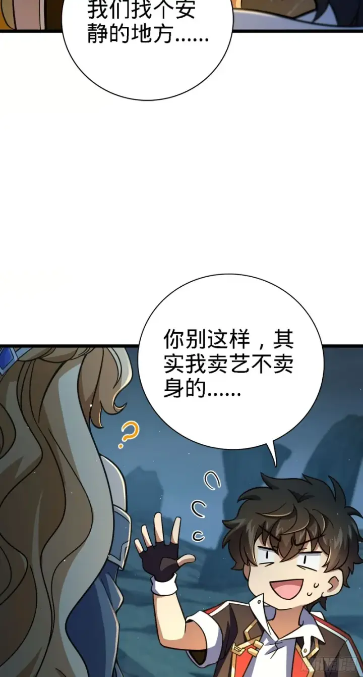 漫画《大王饶命》163 卖艺不卖身第11张图