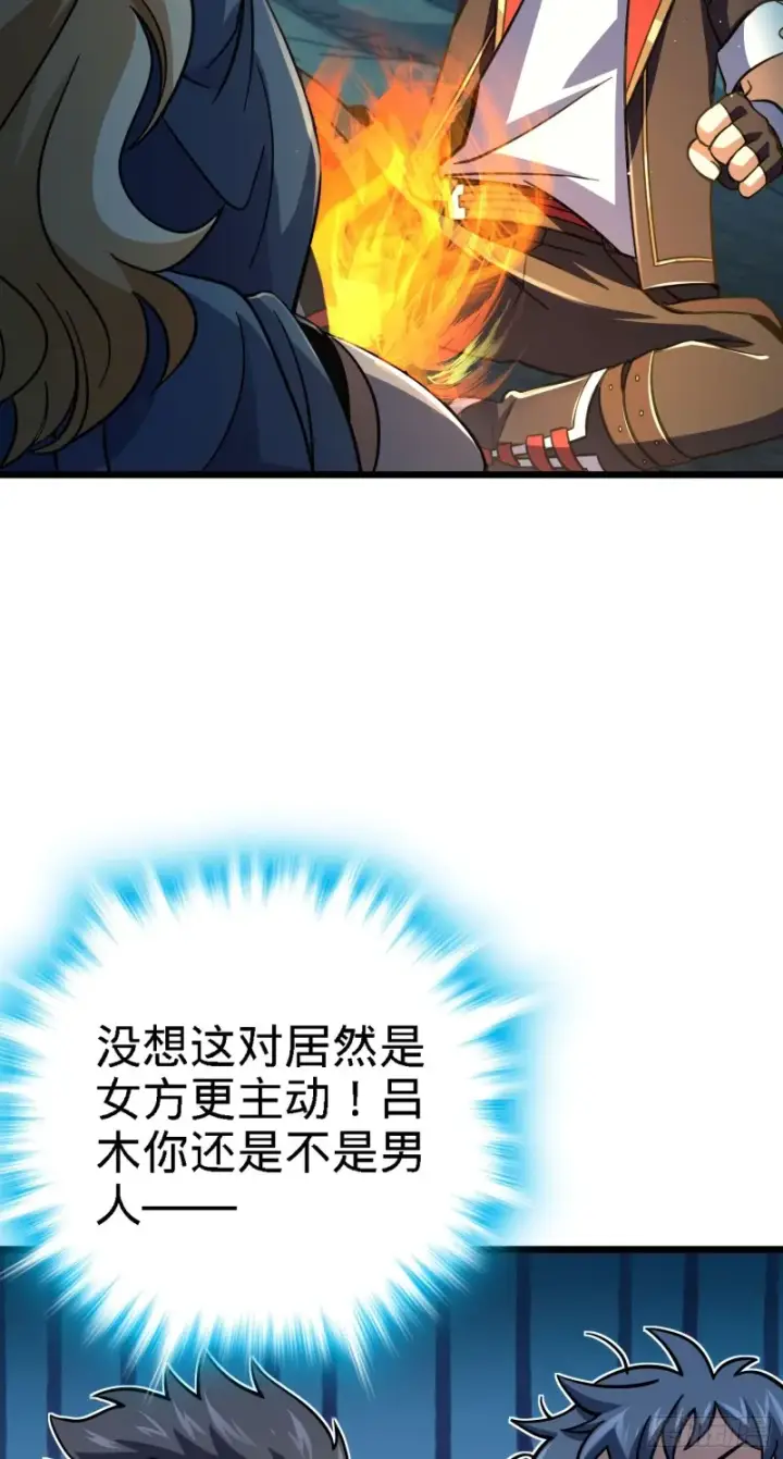 漫画《大王饶命》163 卖艺不卖身第12张图