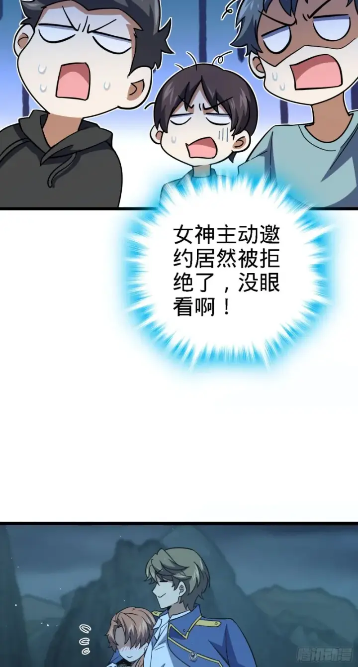 漫画《大王饶命》163 卖艺不卖身第13张图