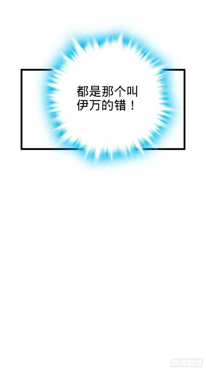 漫画《大王饶命》163 卖艺不卖身第17张图