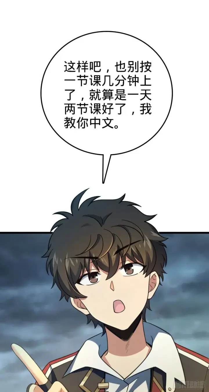 漫画《大王饶命》163 卖艺不卖身第2张图