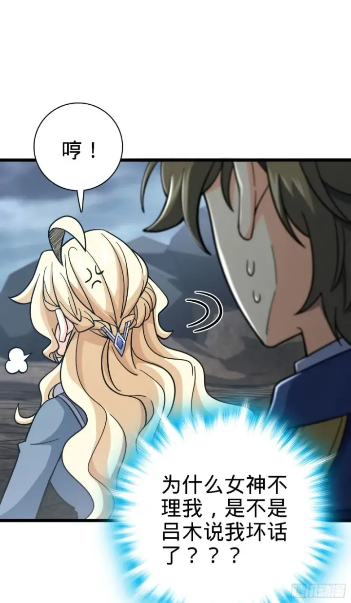 漫画《大王饶命》163 卖艺不卖身第21张图