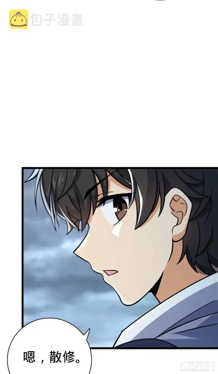 漫画《大王饶命》163 卖艺不卖身第23张图