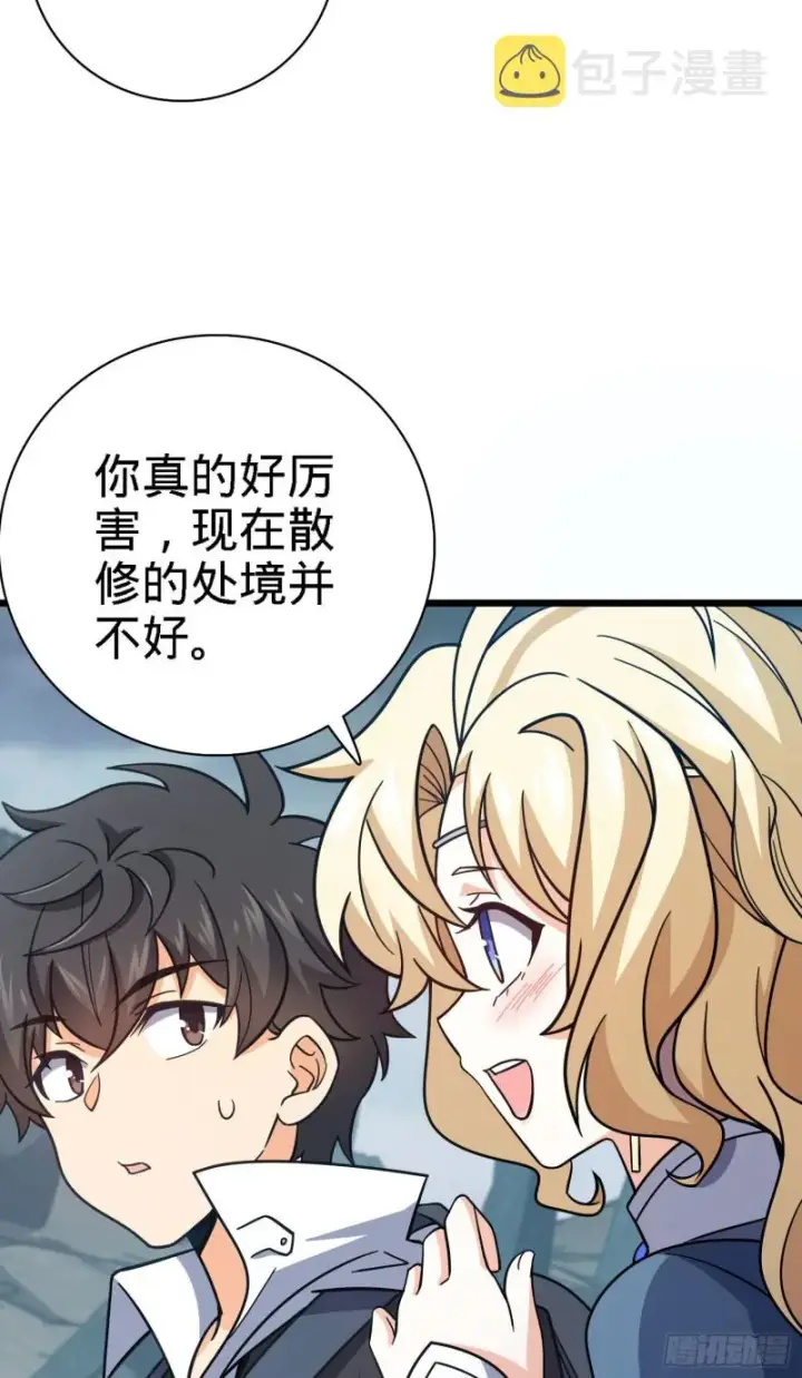 漫画《大王饶命》163 卖艺不卖身第24张图