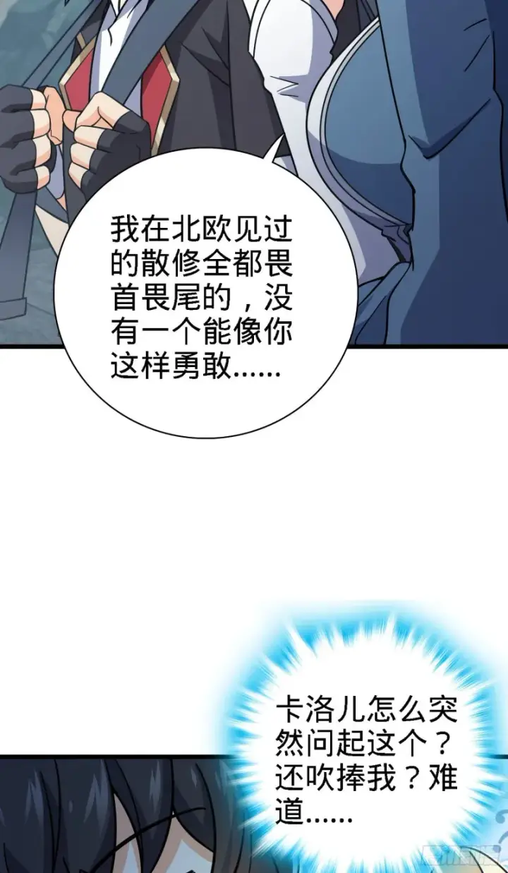 漫画《大王饶命》163 卖艺不卖身第25张图