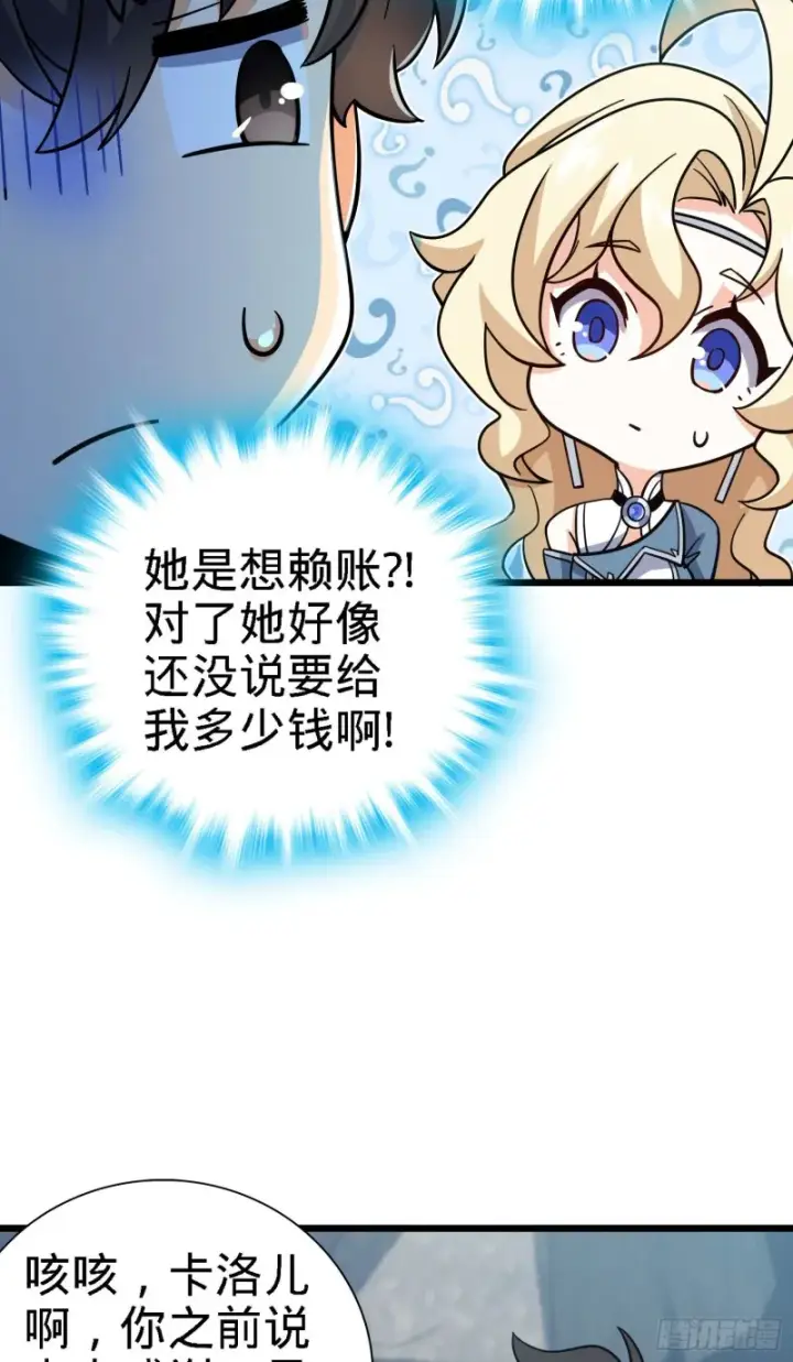 漫画《大王饶命》163 卖艺不卖身第26张图