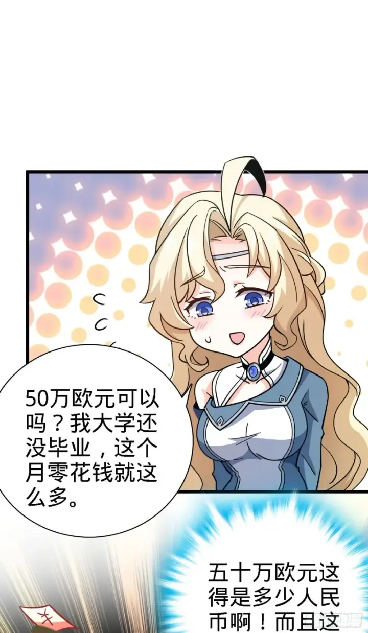 漫画《大王饶命》163 卖艺不卖身第28张图