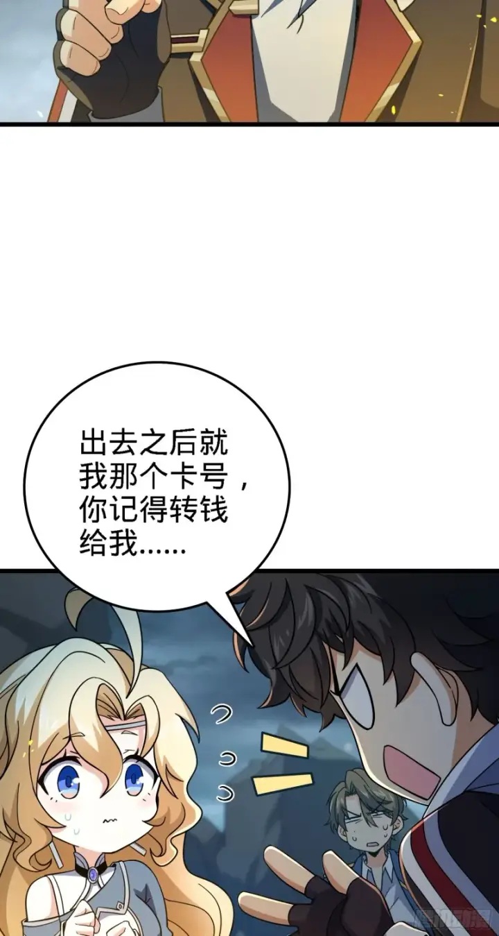 漫画《大王饶命》163 卖艺不卖身第3张图