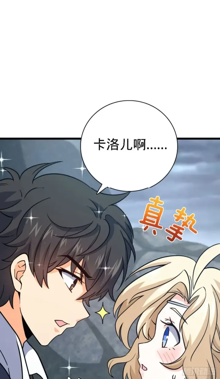 漫画《大王饶命》163 卖艺不卖身第31张图