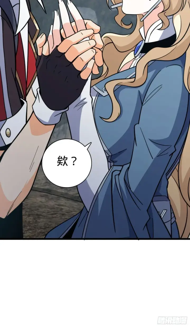 漫画《大王饶命》163 卖艺不卖身第32张图