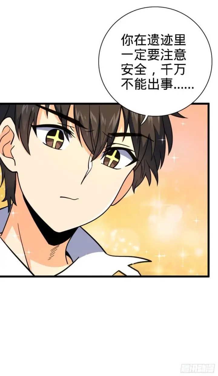 漫画《大王饶命》163 卖艺不卖身第33张图
