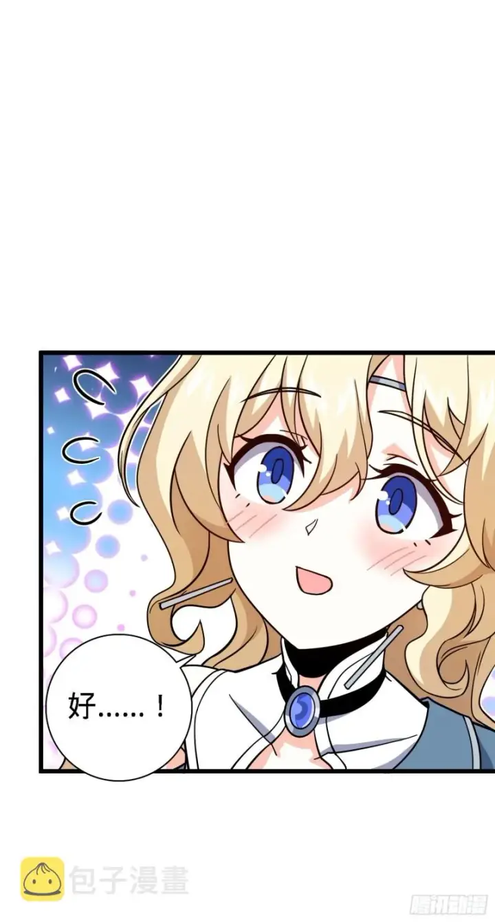 漫画《大王饶命》163 卖艺不卖身第34张图