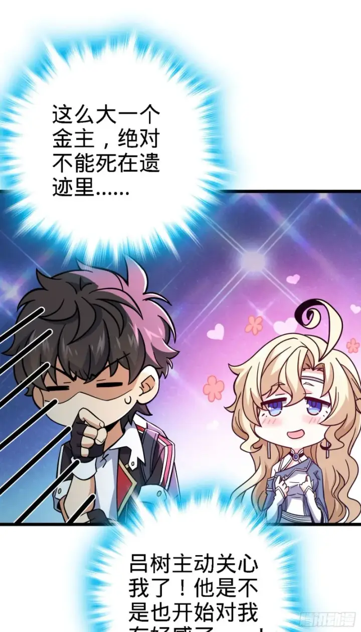 漫画《大王饶命》163 卖艺不卖身第35张图