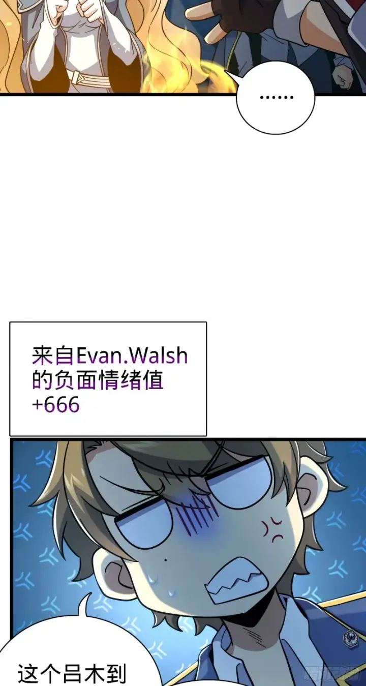漫画《大王饶命》163 卖艺不卖身第4张图