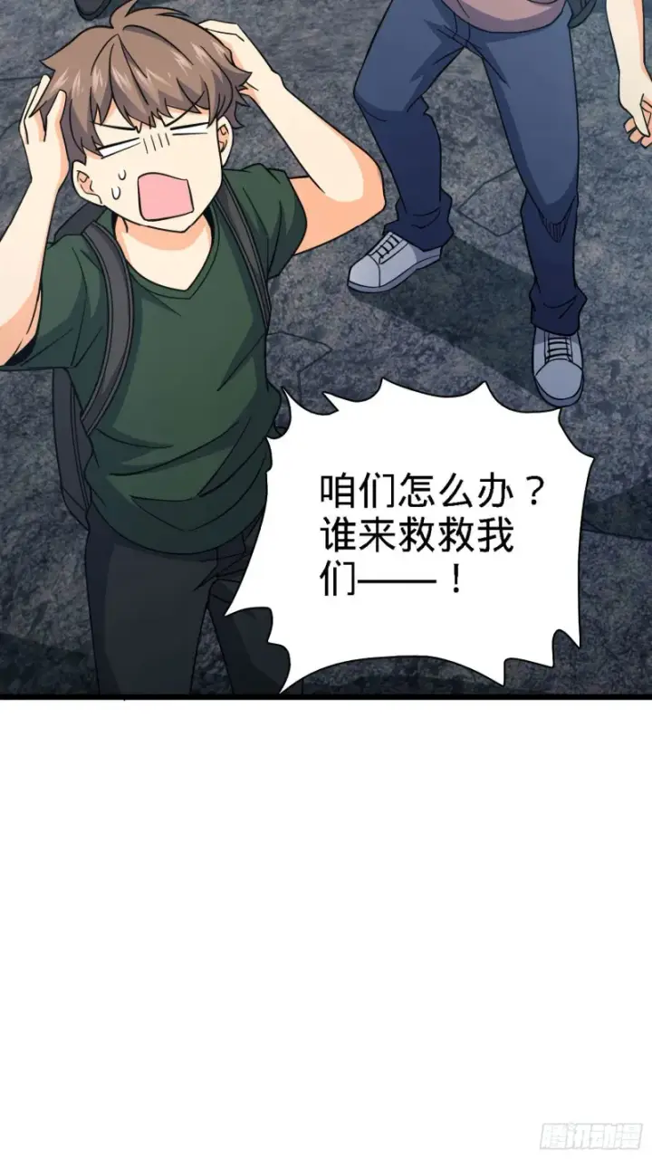 漫画《大王饶命》163 卖艺不卖身第42张图