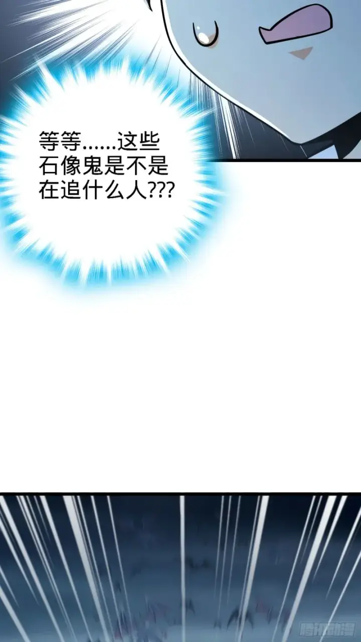 漫画《大王饶命》163 卖艺不卖身第45张图