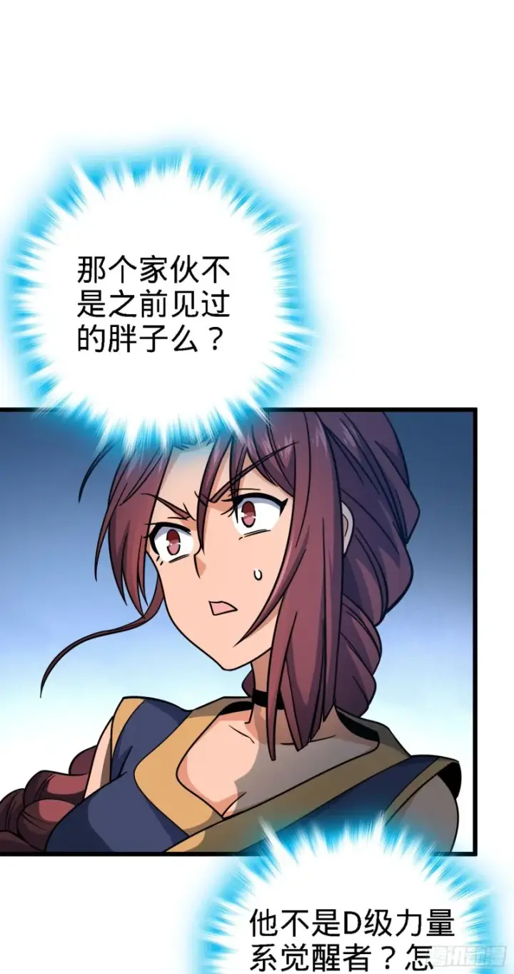 漫画《大王饶命》163 卖艺不卖身第50张图