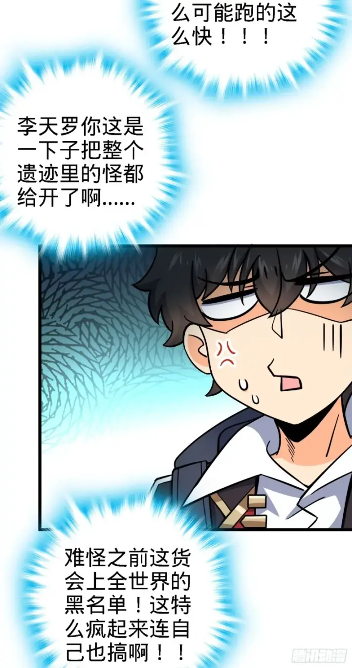 漫画《大王饶命》163 卖艺不卖身第51张图
