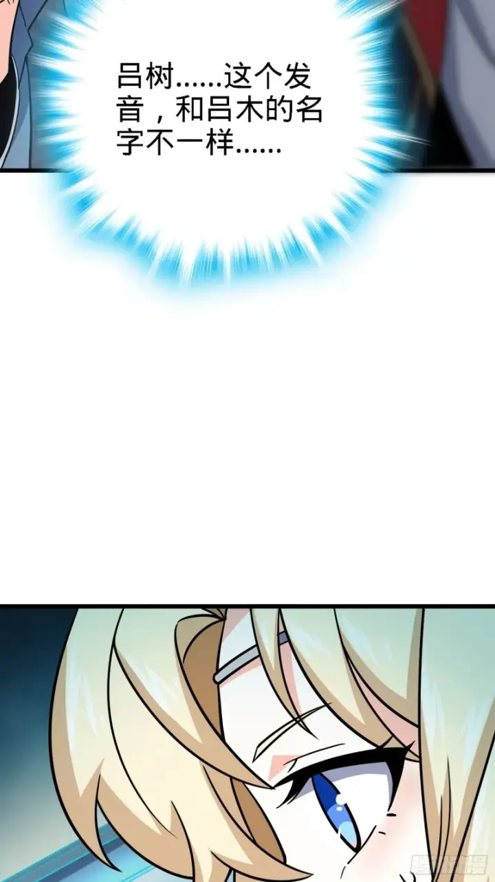 漫画《大王饶命》163 卖艺不卖身第57张图