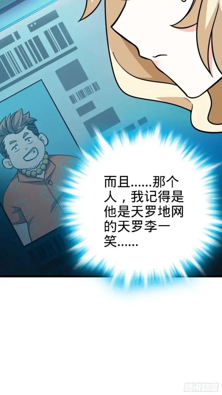 漫画《大王饶命》163 卖艺不卖身第58张图