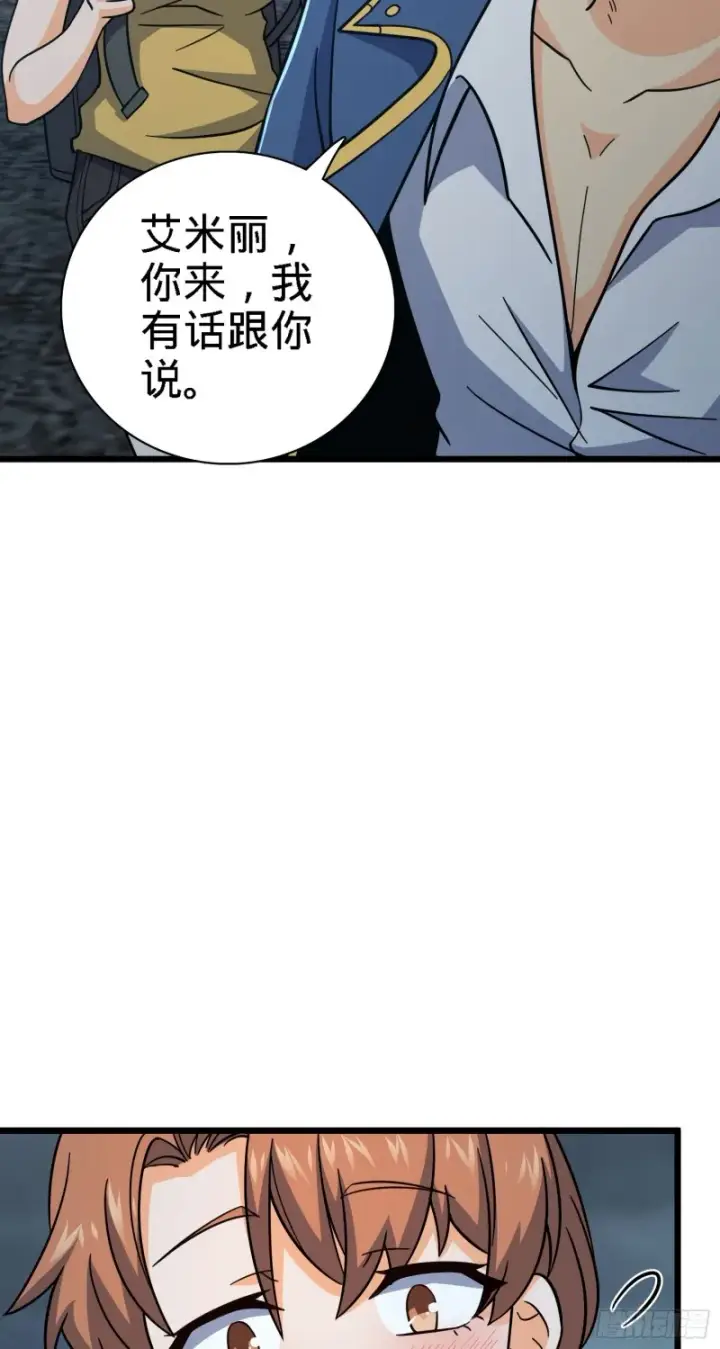 漫画《大王饶命》163 卖艺不卖身第6张图