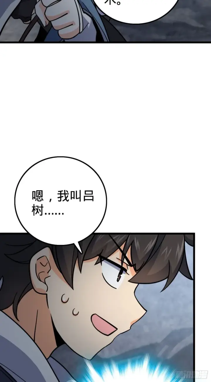 漫画《大王饶命》163 卖艺不卖身第60张图