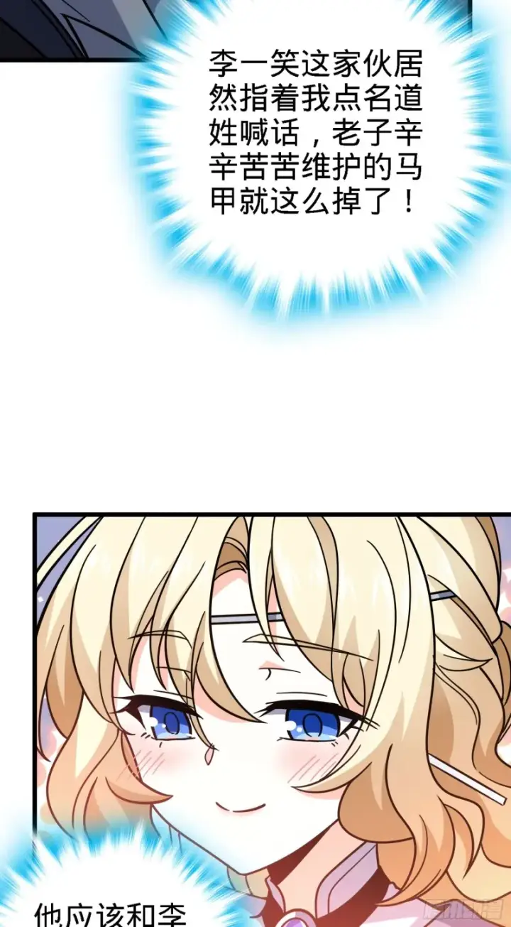 漫画《大王饶命》163 卖艺不卖身第61张图