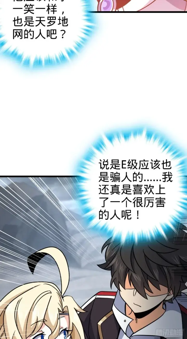 漫画《大王饶命》163 卖艺不卖身第62张图