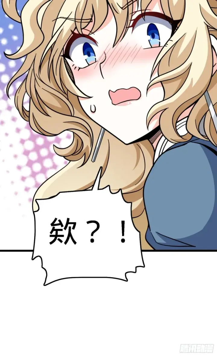 漫画《大王饶命》163 卖艺不卖身第67张图
