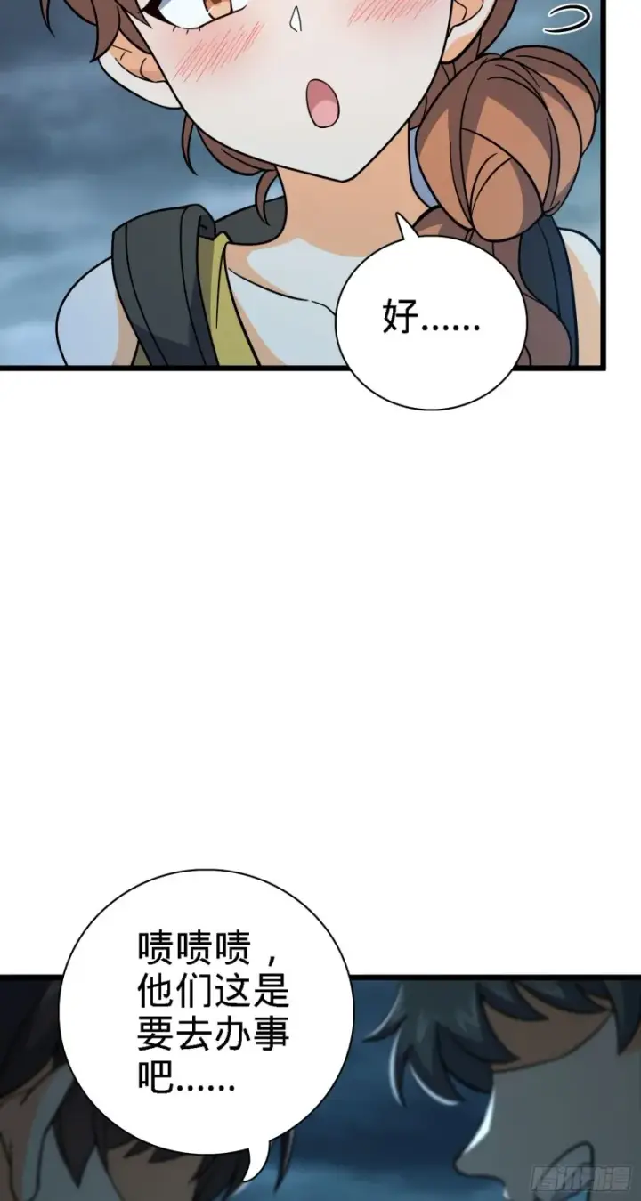 漫画《大王饶命》163 卖艺不卖身第7张图