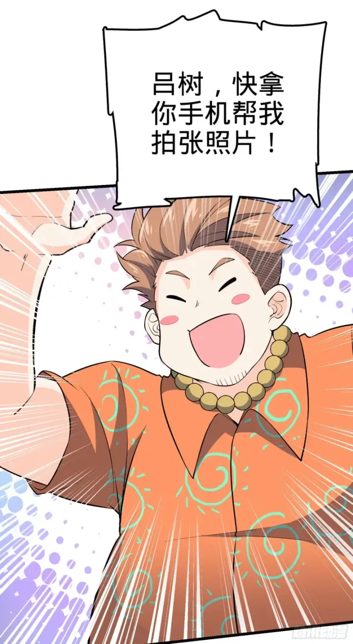 漫画《大王饶命》164 李一笑的靠山第10张图