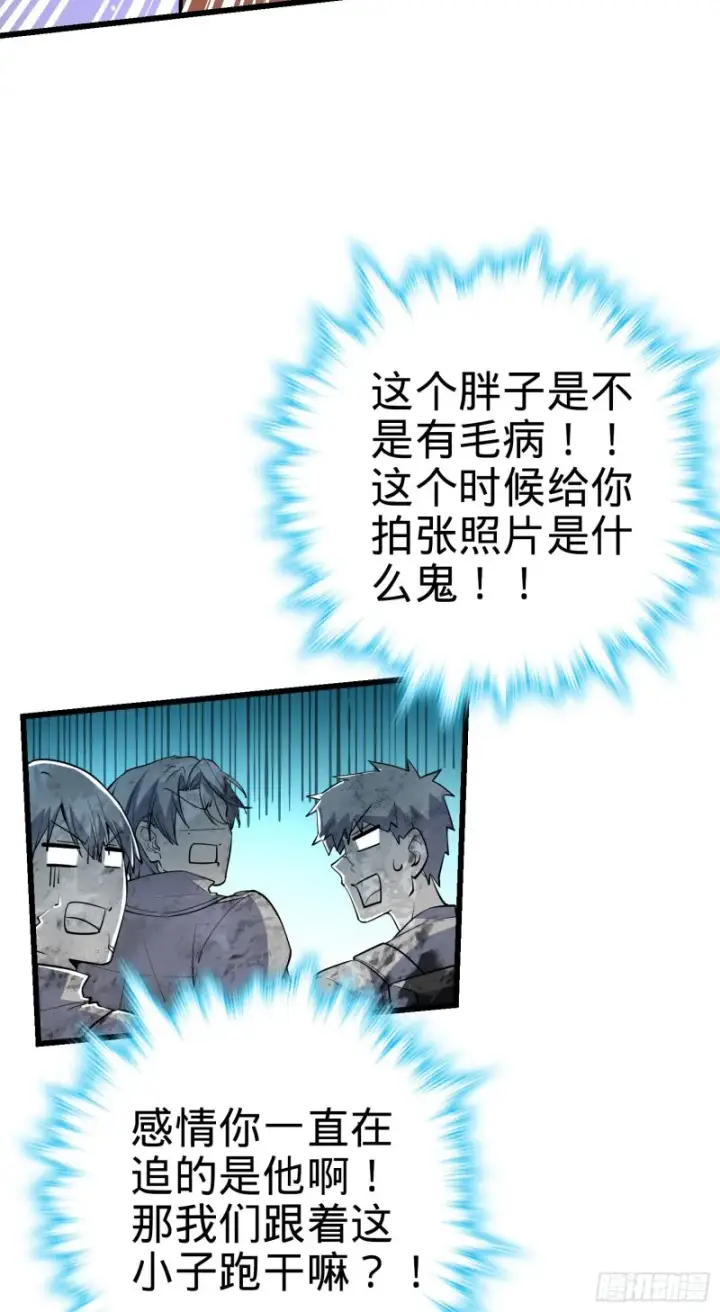 漫画《大王饶命》164 李一笑的靠山第11张图