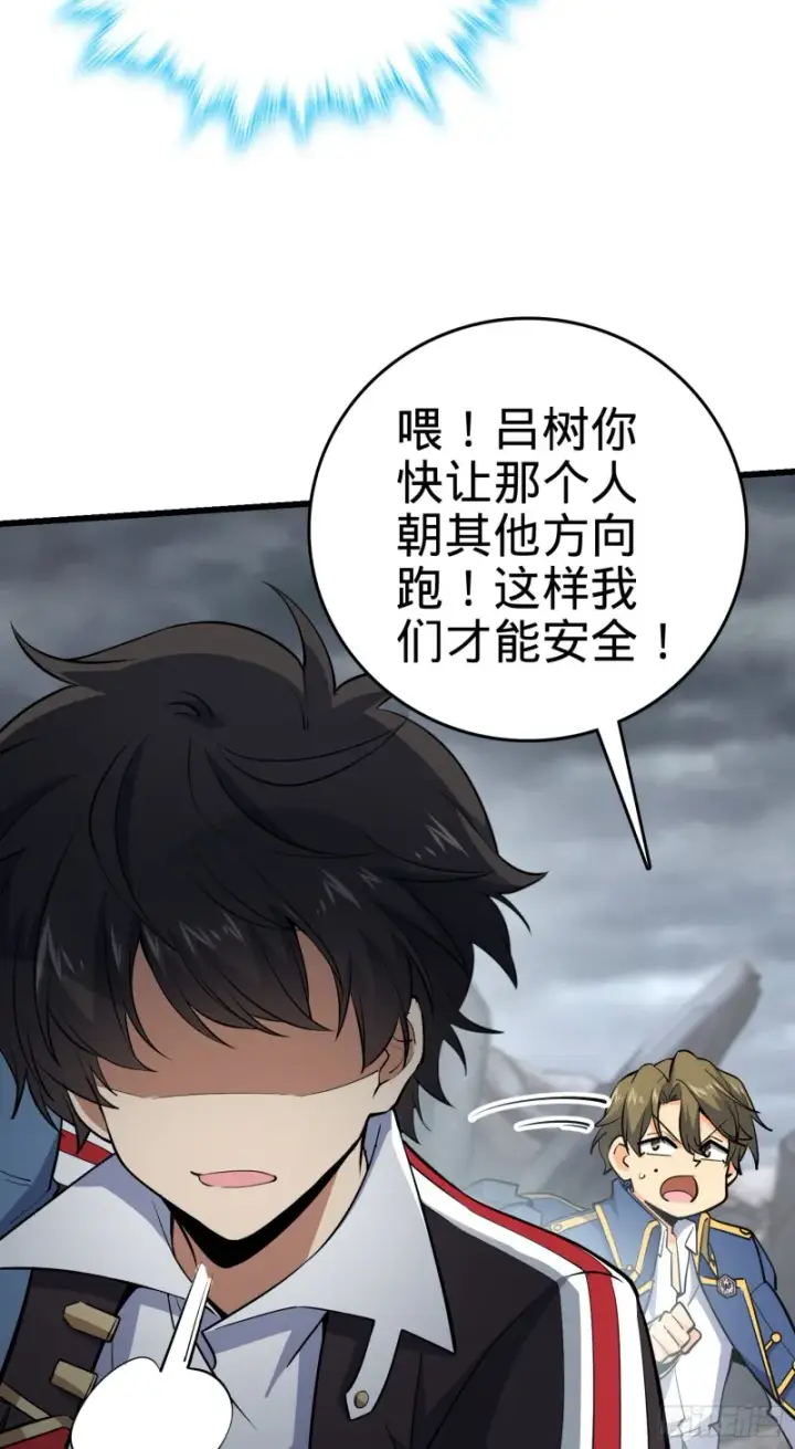 漫画《大王饶命》164 李一笑的靠山第12张图