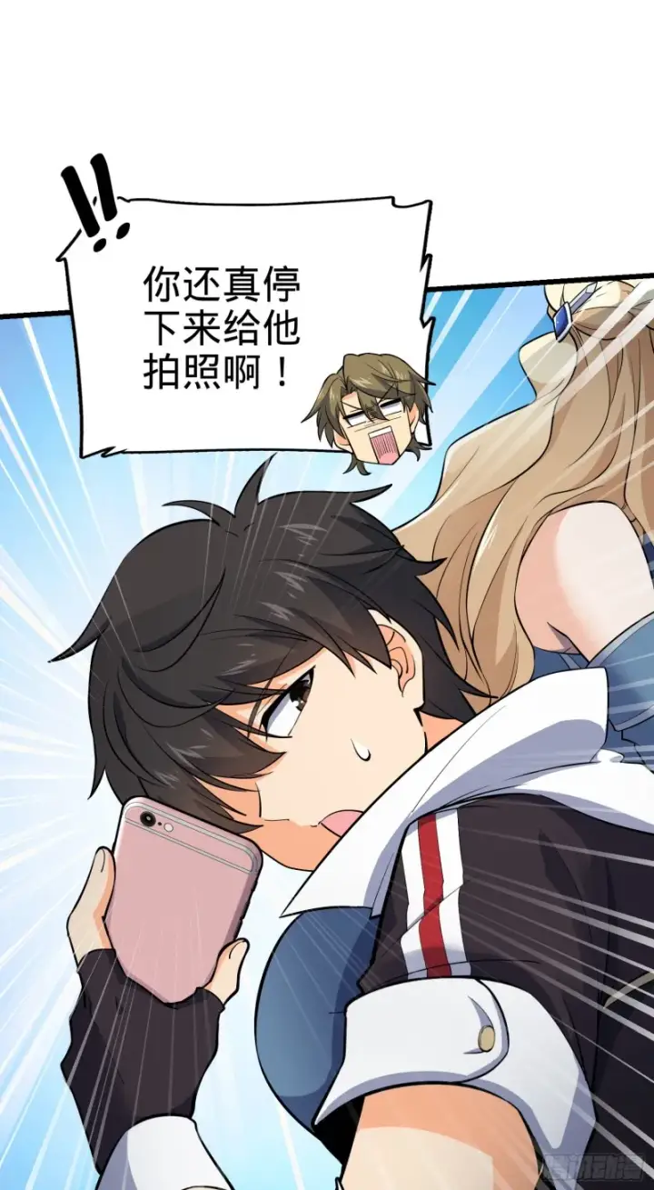 漫画《大王饶命》164 李一笑的靠山第15张图