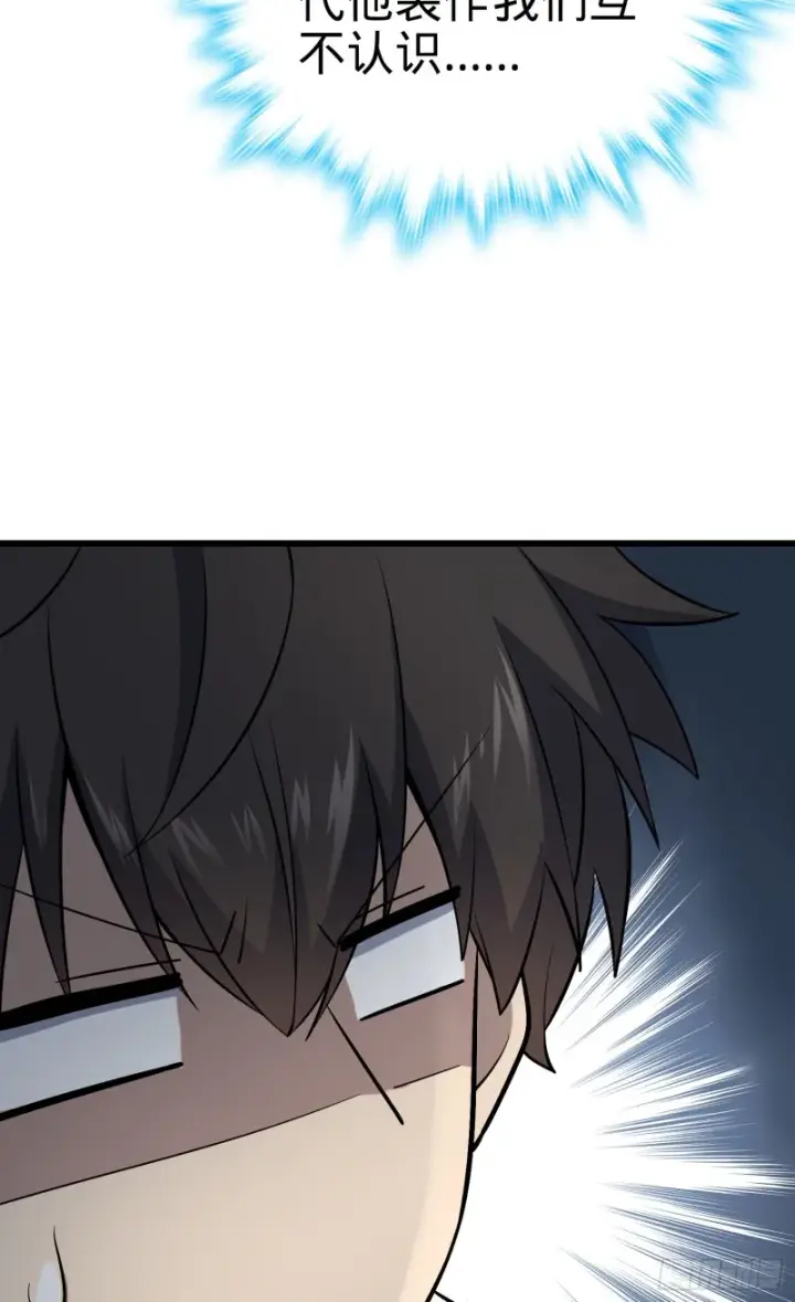 漫画《大王饶命》164 李一笑的靠山第23张图