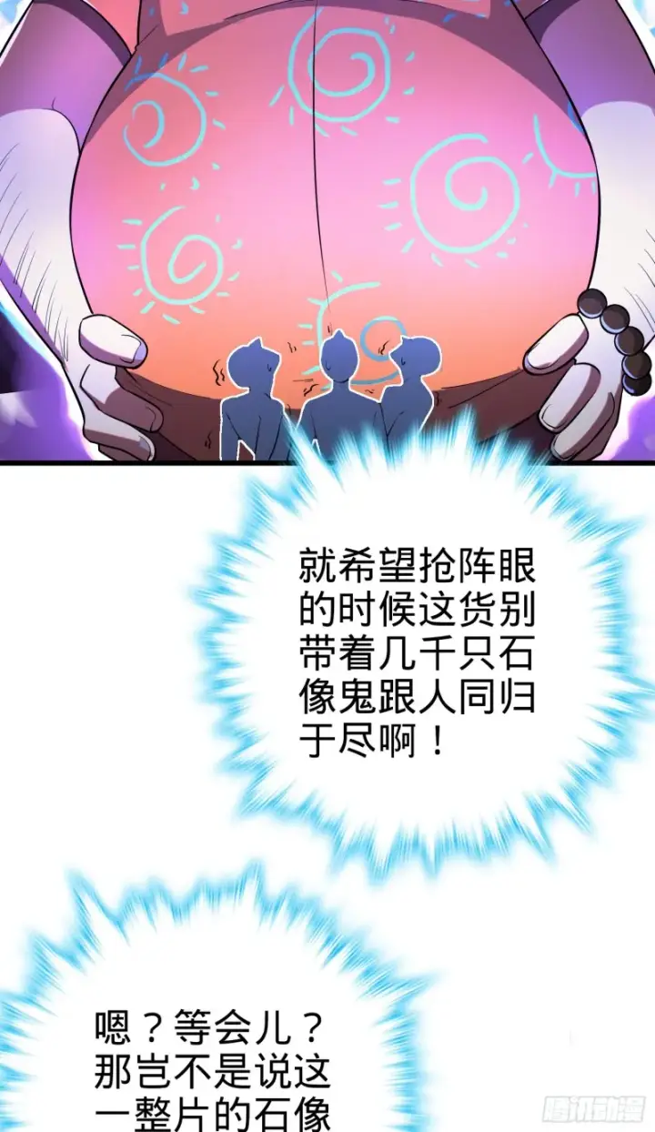 漫画《大王饶命》164 李一笑的靠山第28张图