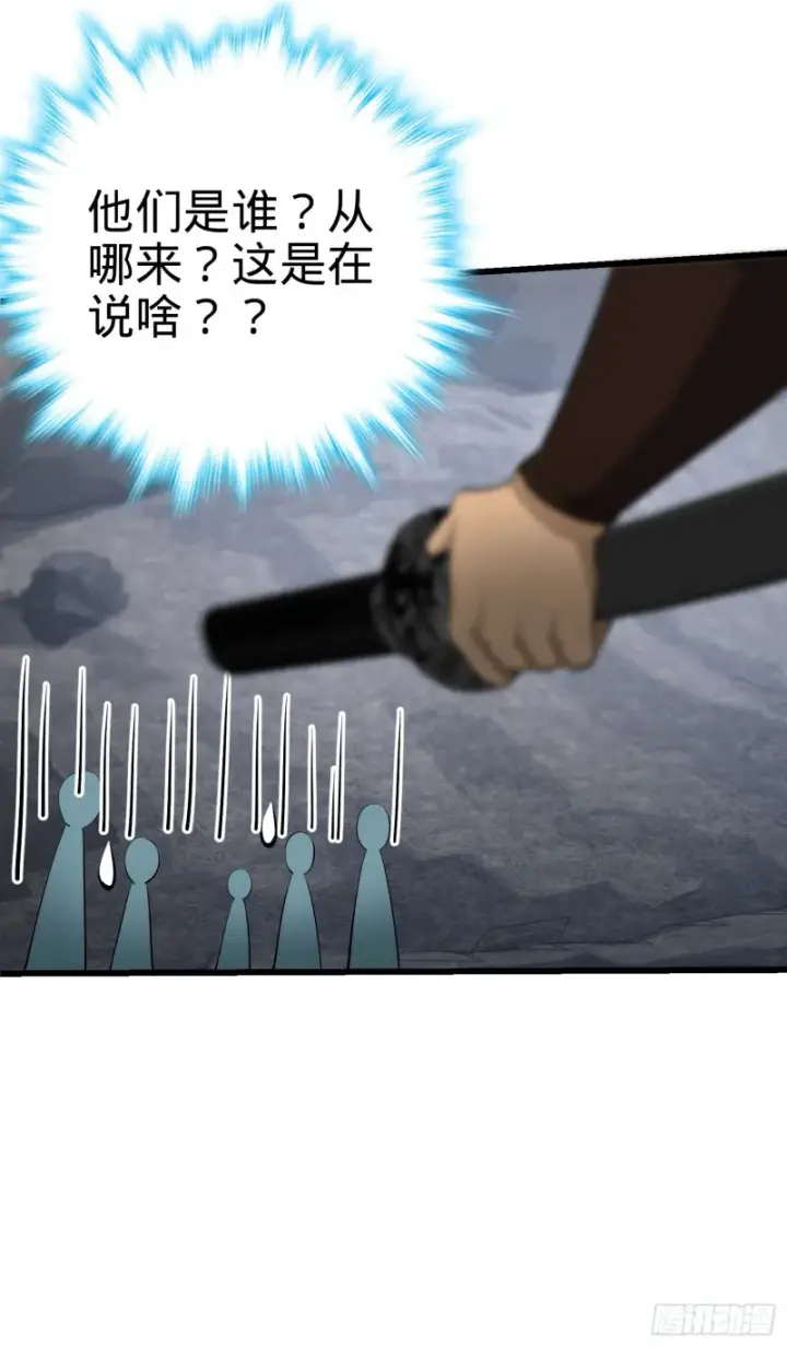 漫画《大王饶命》164 李一笑的靠山第42张图