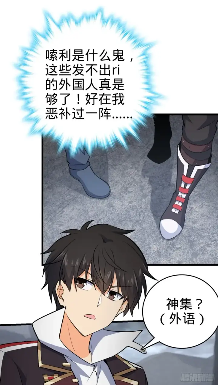 漫画《大王饶命》164 李一笑的靠山第43张图