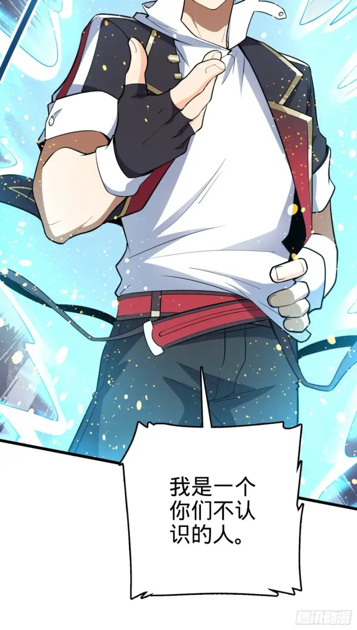 漫画《大王饶命》164 李一笑的靠山第47张图