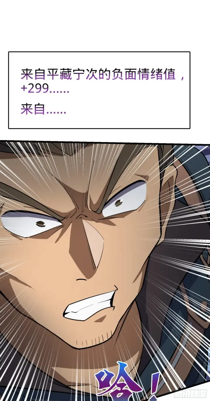 漫画《大王饶命》164 李一笑的靠山第49张图