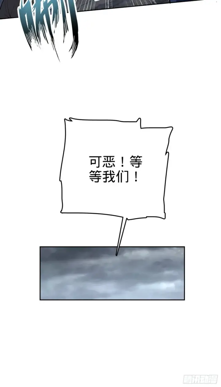 漫画《大王饶命》164 李一笑的靠山第5张图
