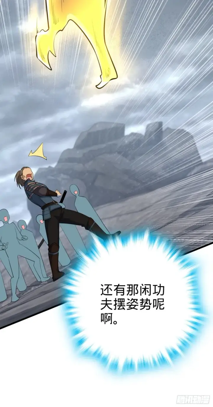 漫画《大王饶命》164 李一笑的靠山第53张图